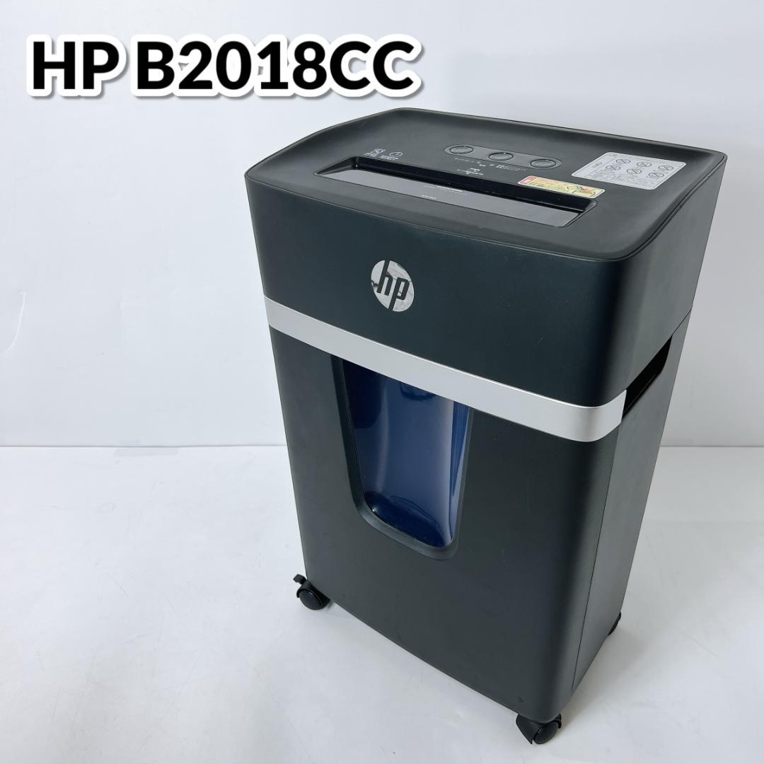 HP 電動シュレッダー 業務用 クロスカット18枚同時細断 B2018CC