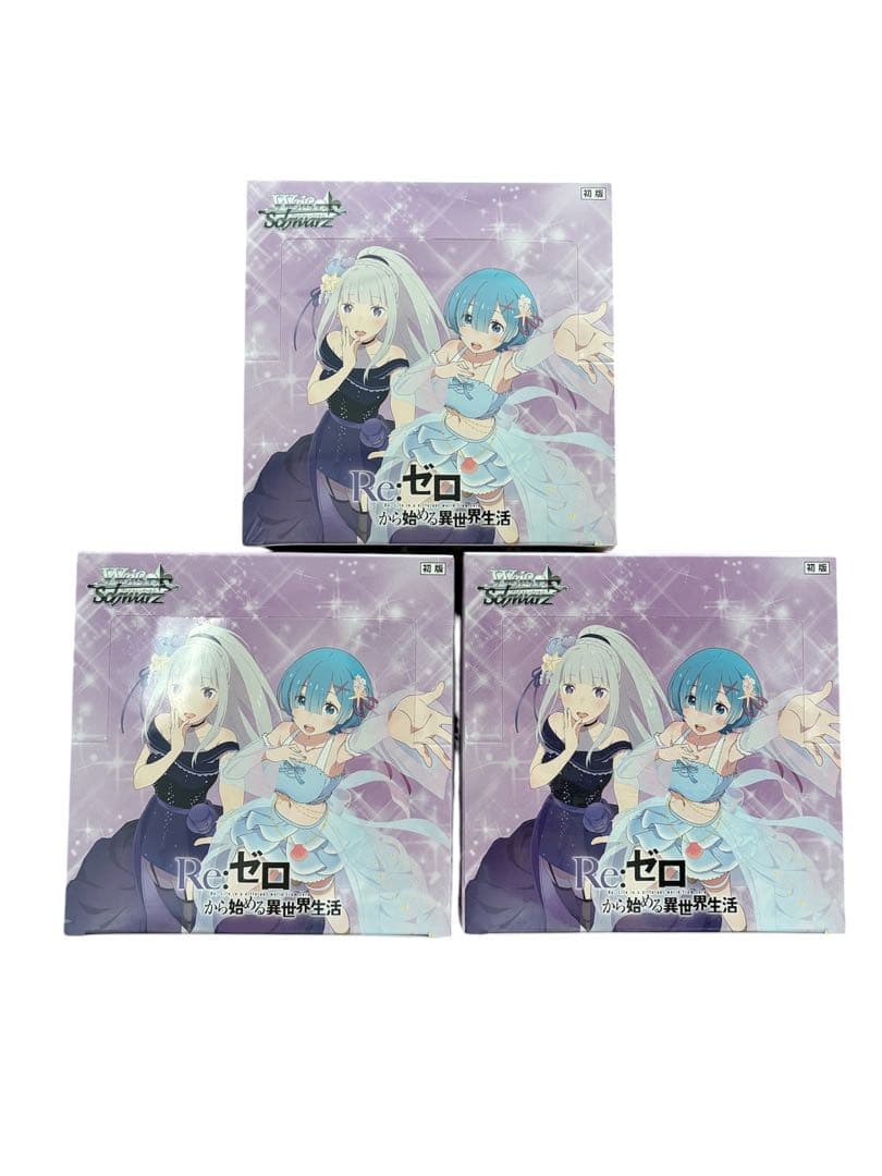 ヴァイス リゼロ 初版 3BOX シュリンク付き