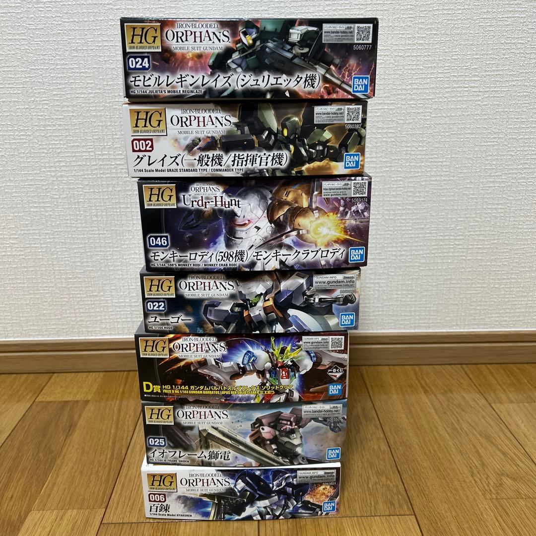 HG鉄血のオルフェンズセット