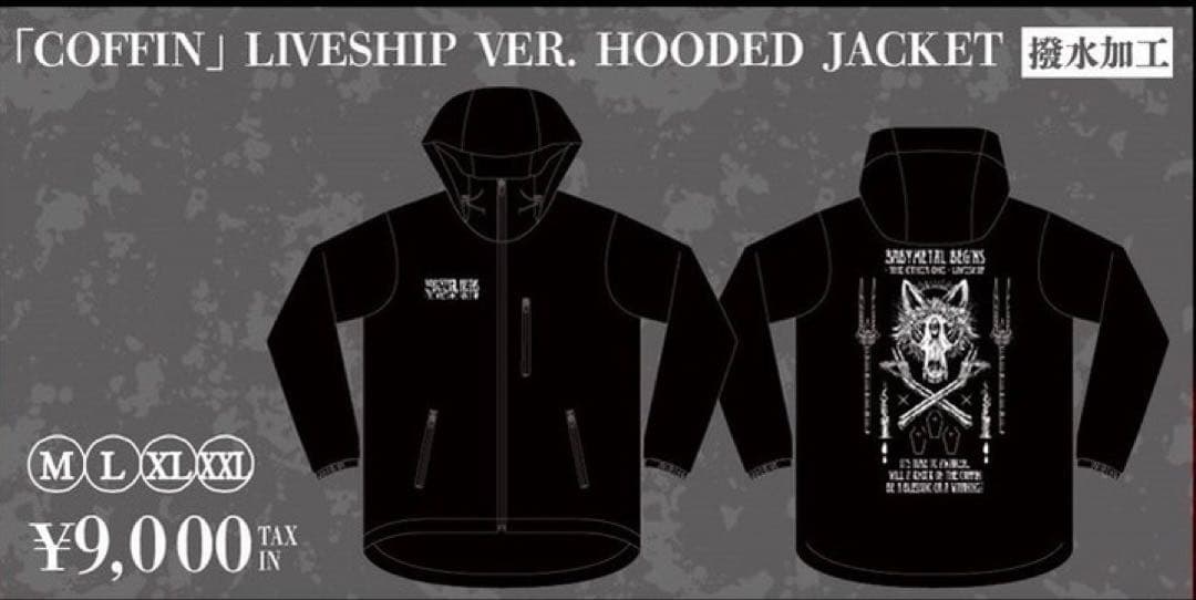 BABYL COFFIN LIVESHIP フードジャケット XXL
