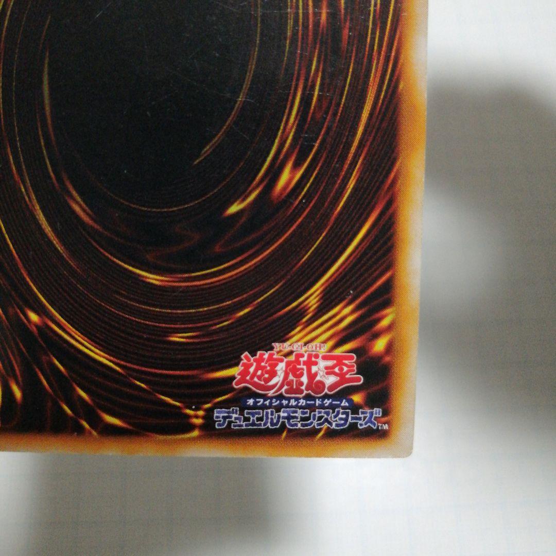 遊戯王 究極完全態・グレート・モス　初期　シークレット