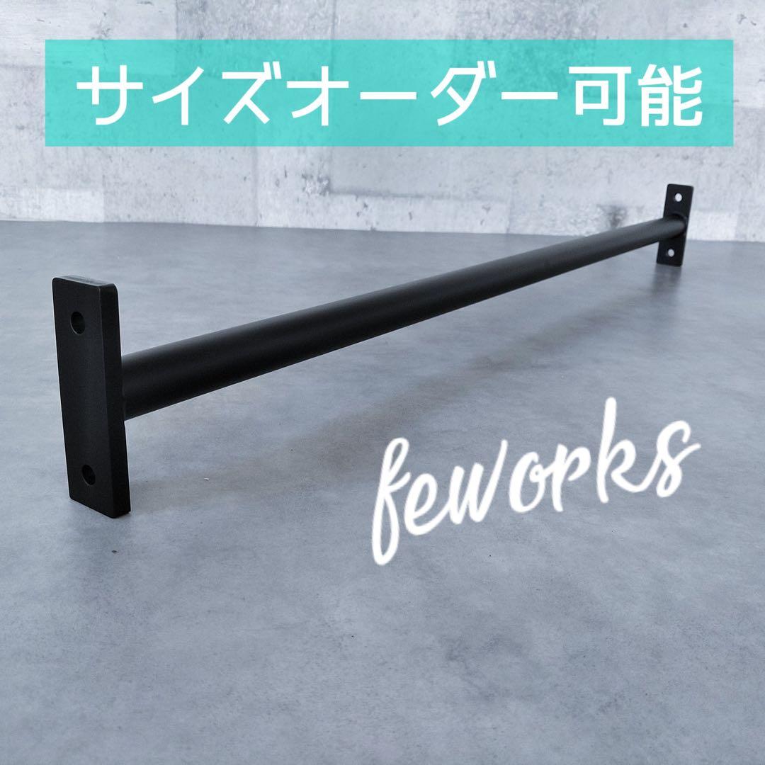 懸垂バー　うんてい　アイアンバー　物干し　室内　大人子供トレーニング筋トレ　雲梯