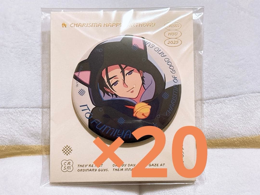 カリスマ バースデー 伊藤ふみや 缶バッジ