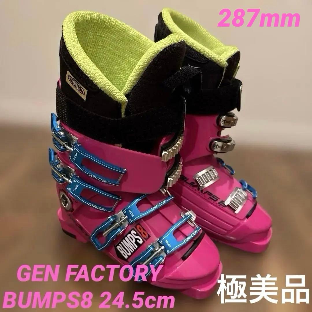 スキー GEN FACTORY BUMPS8 24.5cm