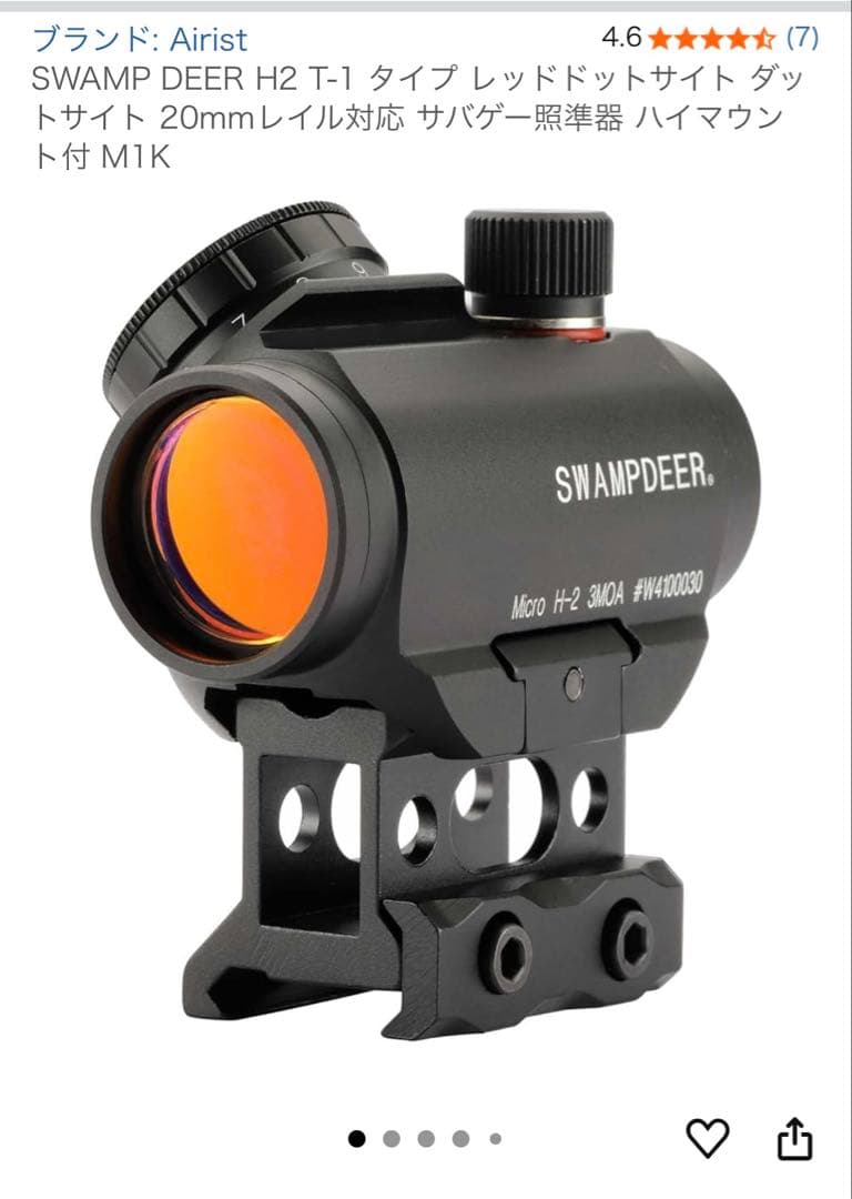 EO タイプ G43 + SWAMP DEER H2 T-1 ドットサイト