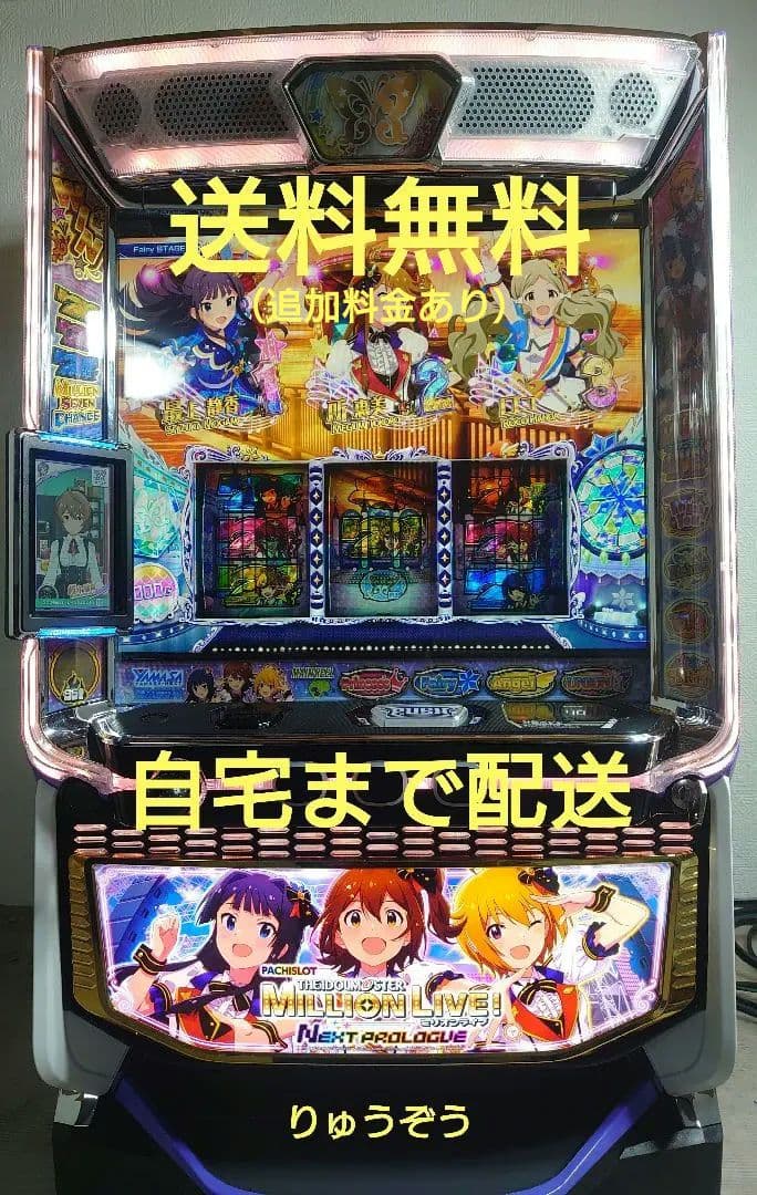 スマスロ実機 アイドルマスターミリオンライブ