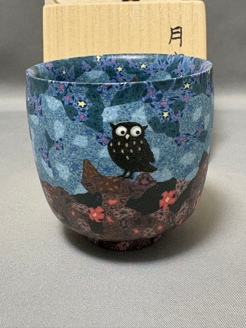 【値下】小林佐和子　月夜の猫　ぐい呑　酒器