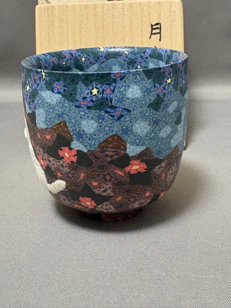 【値下】小林佐和子　月夜の猫　ぐい呑　酒器