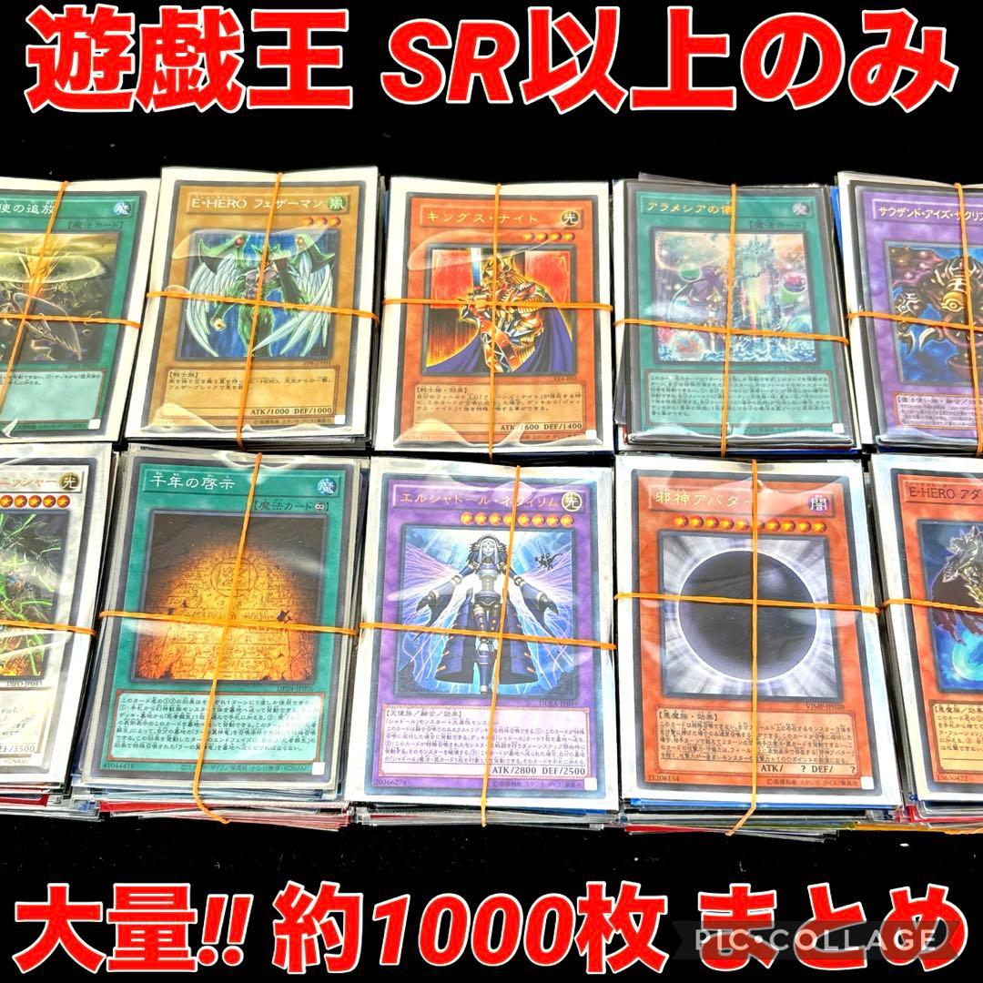 遊戯王 スーパーレア以上 のみ1000枚 日本語のみ ゴールド ミレニアムなし