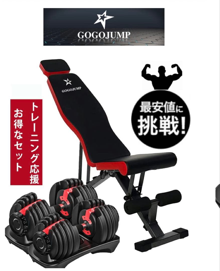 GOGOJUMP トレーニングセット ダンベル24kg 2個