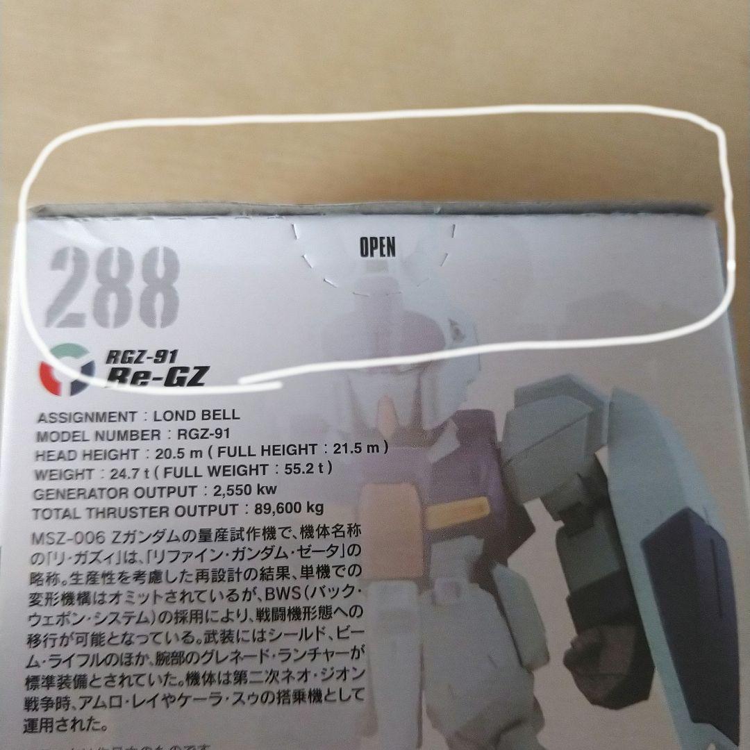ガンダム コンバージ 食玩 GUNDAM CONVERGE 121体 未開封品