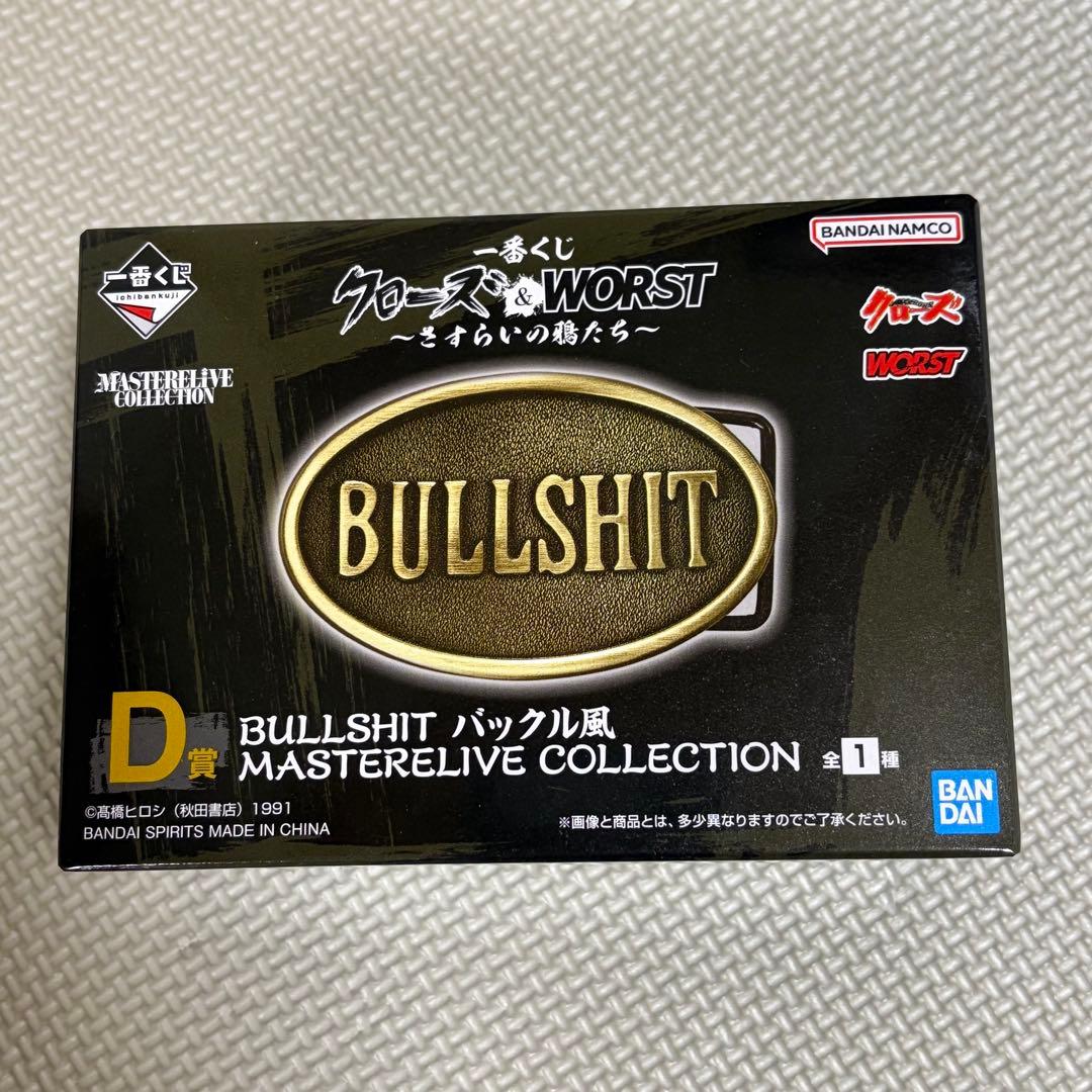 一番くじ クローズ&WORST ラストワン 花木九里虎、D賞、ほか