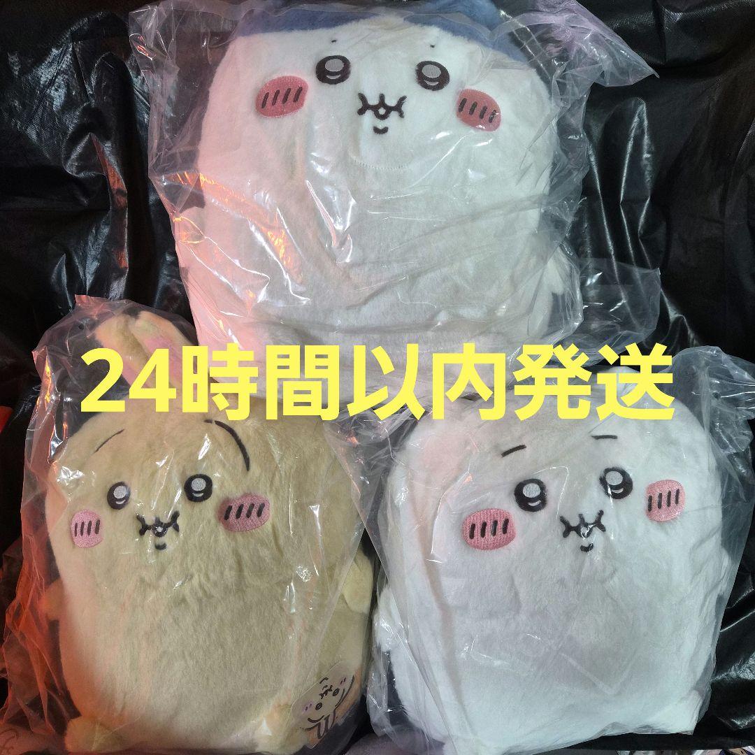 ちいかわ 重め！ぼっちゃり抱っこぬいぐるみ 3種セット