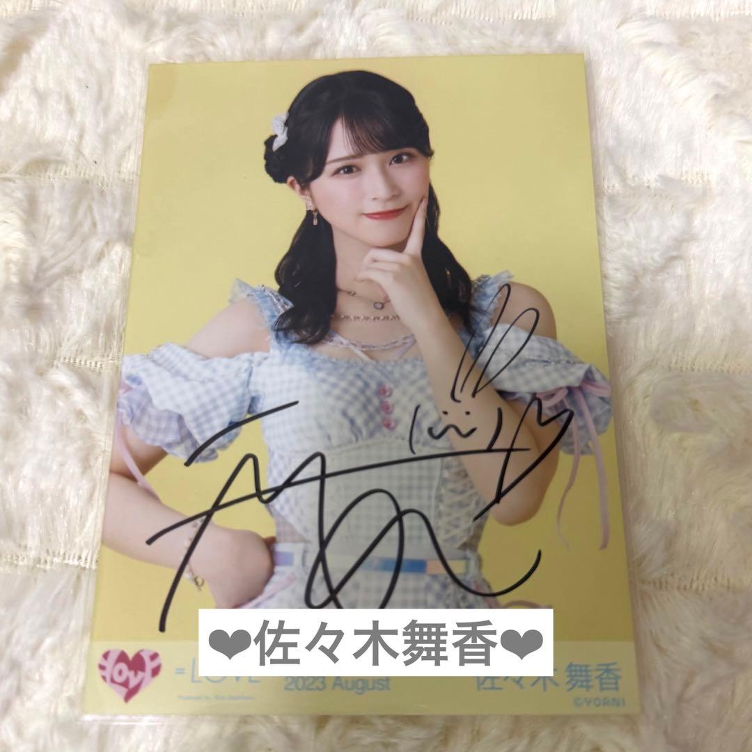 イコラブ 佐々木舞香 ナツマトペ 直筆 生写真 チュウ
