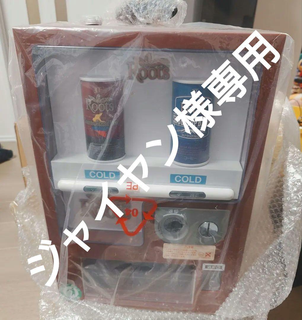 セブンイレブン限定Roots(ルーツ)自動販売機
