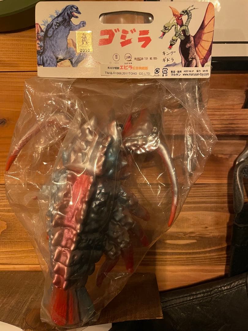 マルサン　エビラ　広告掲載版　ソフビ