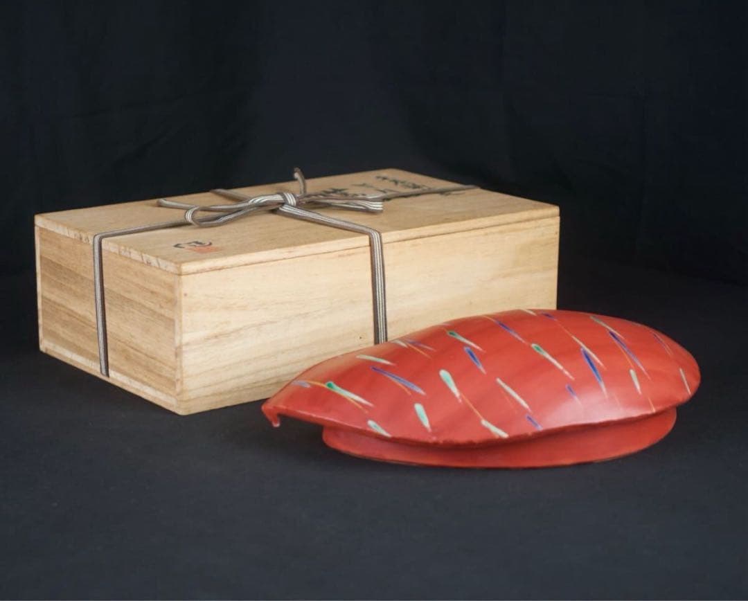 松崎健 造 朱巻新葉文 半月形蓋物 共箱 菓子器 茶道具 師 人間国宝 島岡達三