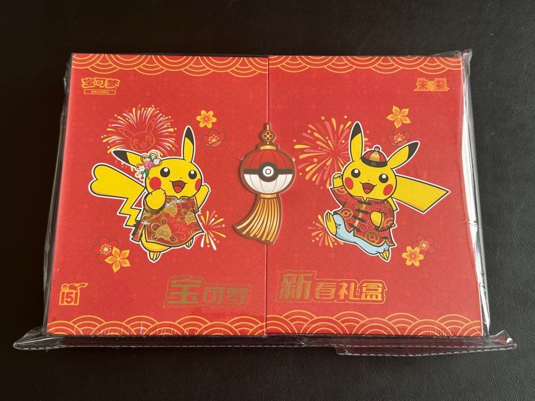 【未開封】ポケモンカードゲーム 151 新春ギフトボックス