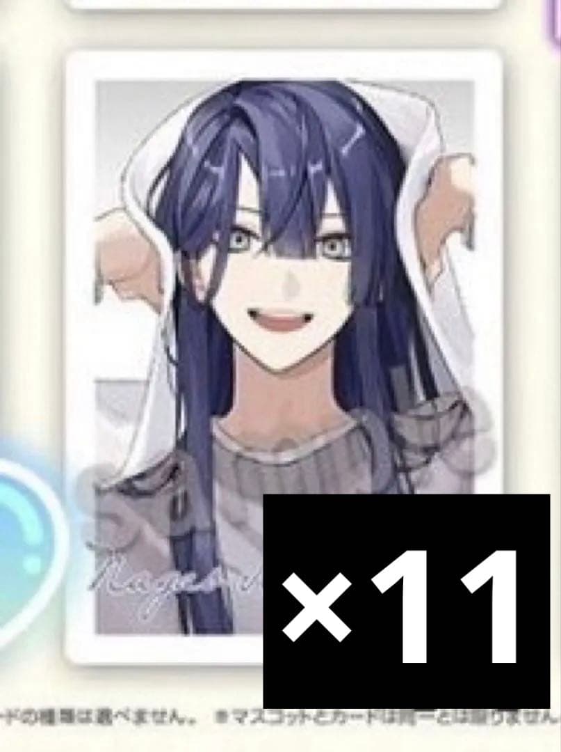 長尾景 つむまる