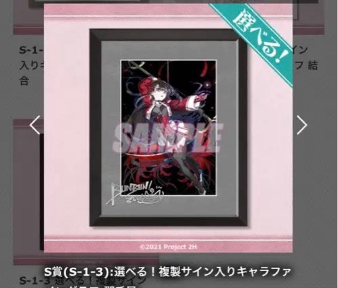 う*み様 結城友奈は勇者である　オンラインくじ s章 キャラファイングラフ 郡千