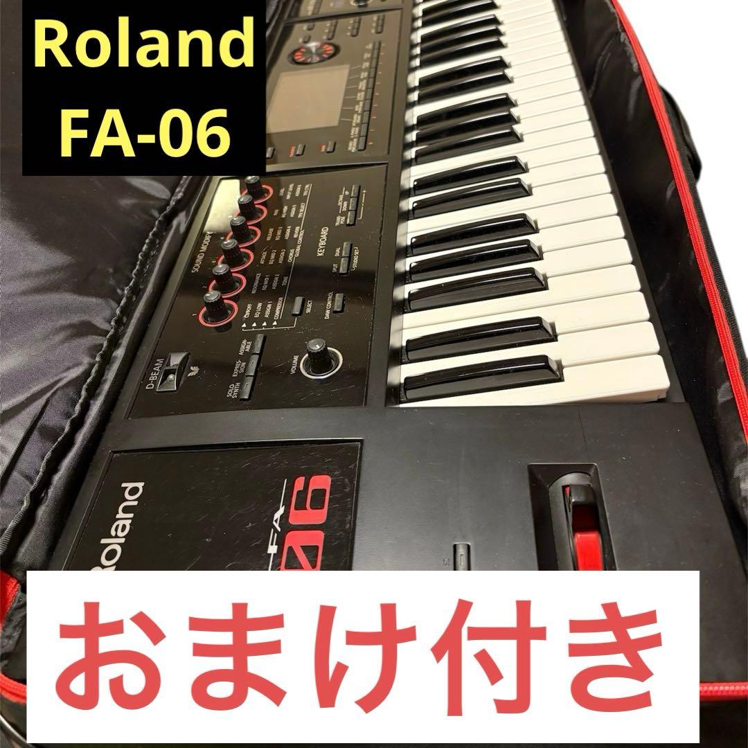 Roland FA-06 シンセサイザー ケースとおまけ付き 送料込