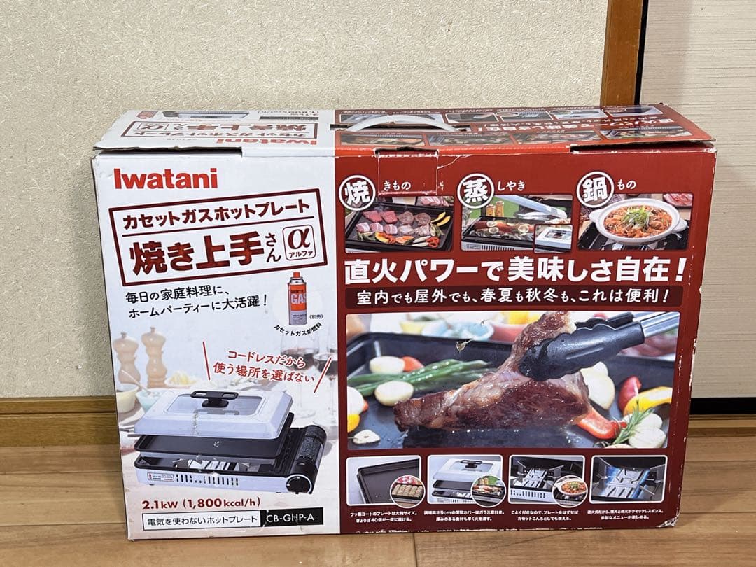 Iwatani イワタニカセットガスホットプレート　CB-GHP-A 説明書付き