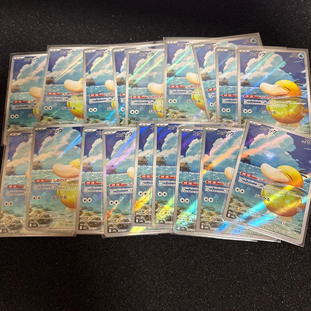ポケモンカード コダック AR 18枚