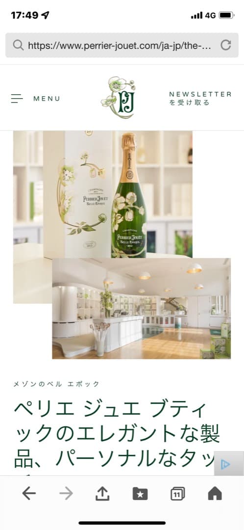 ペリア.ジュエ.ベルエポック