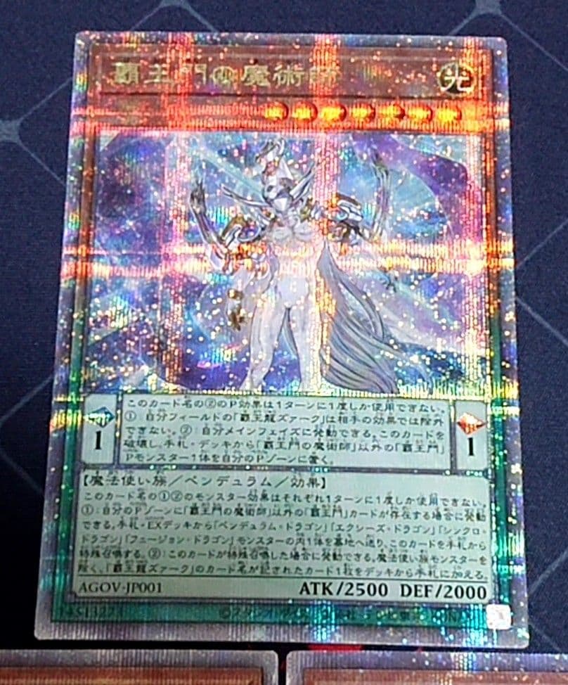 遊戯王 覇王門の魔術師 25TH クオシク 3枚セット 日版