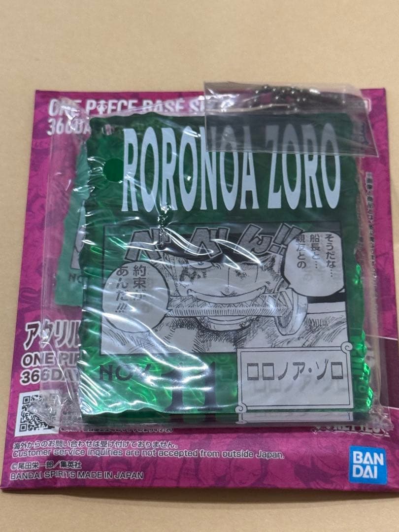 ワンピース BASE SHOPくじ アクリルブロックチャームロロノアゾロ