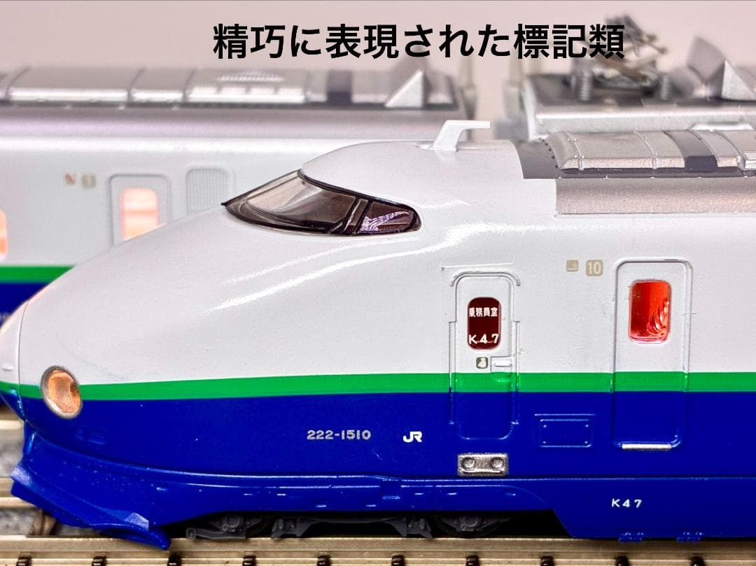 ＊精巧 希少モデル＊『200系1500番台 東北・上越新幹線 K47編成10両』