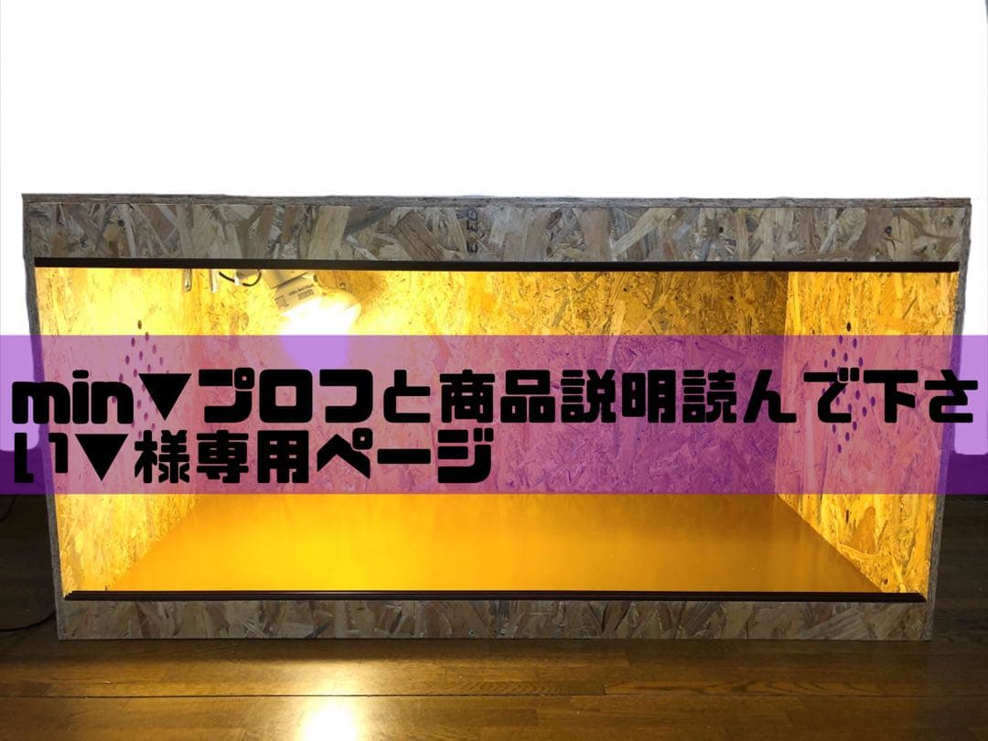 min▼プロフと商品説明読んで下さい▼ページ