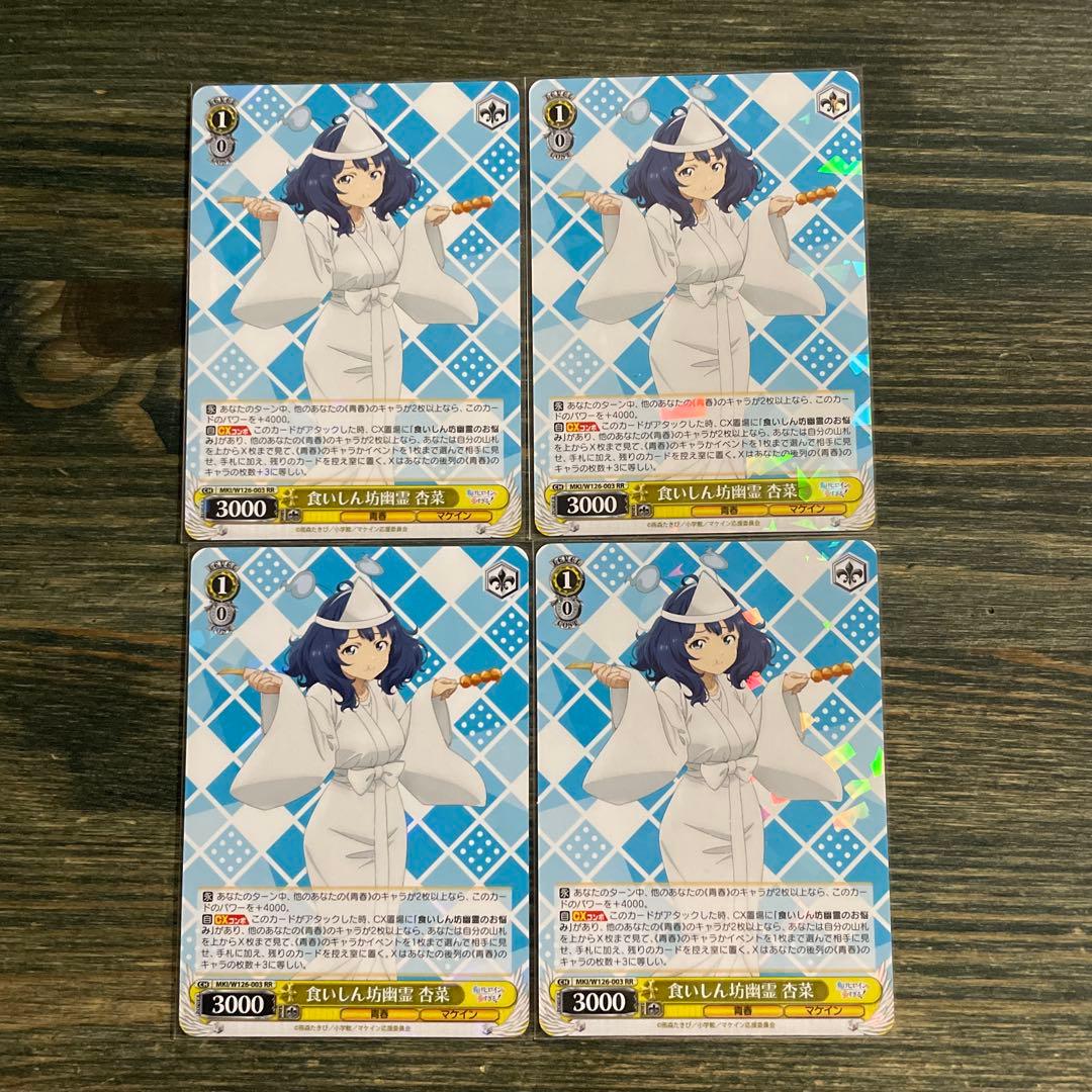 負けヒロインが多すぎる！RR 4コン　全10種 ヴァイスシュヴァルツ