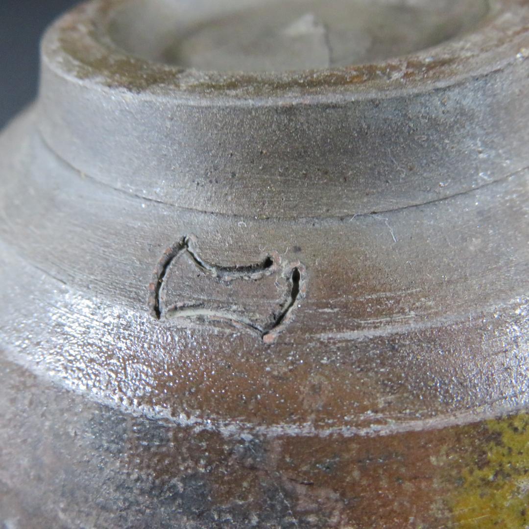 茶碗 伊部焼 人間国宝 金重 陶陽 潮香庵 陶秀識 抹茶碗 共箱 裏書