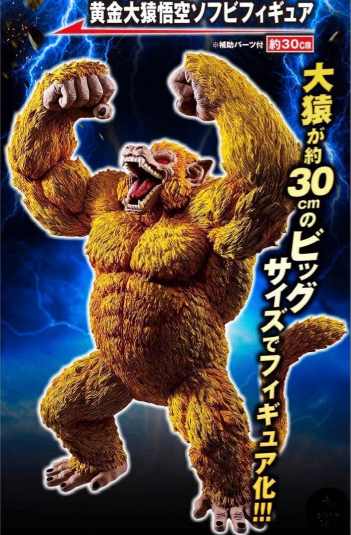 一番くじ ドラゴンボール THE GREATEST SAIYAN セット