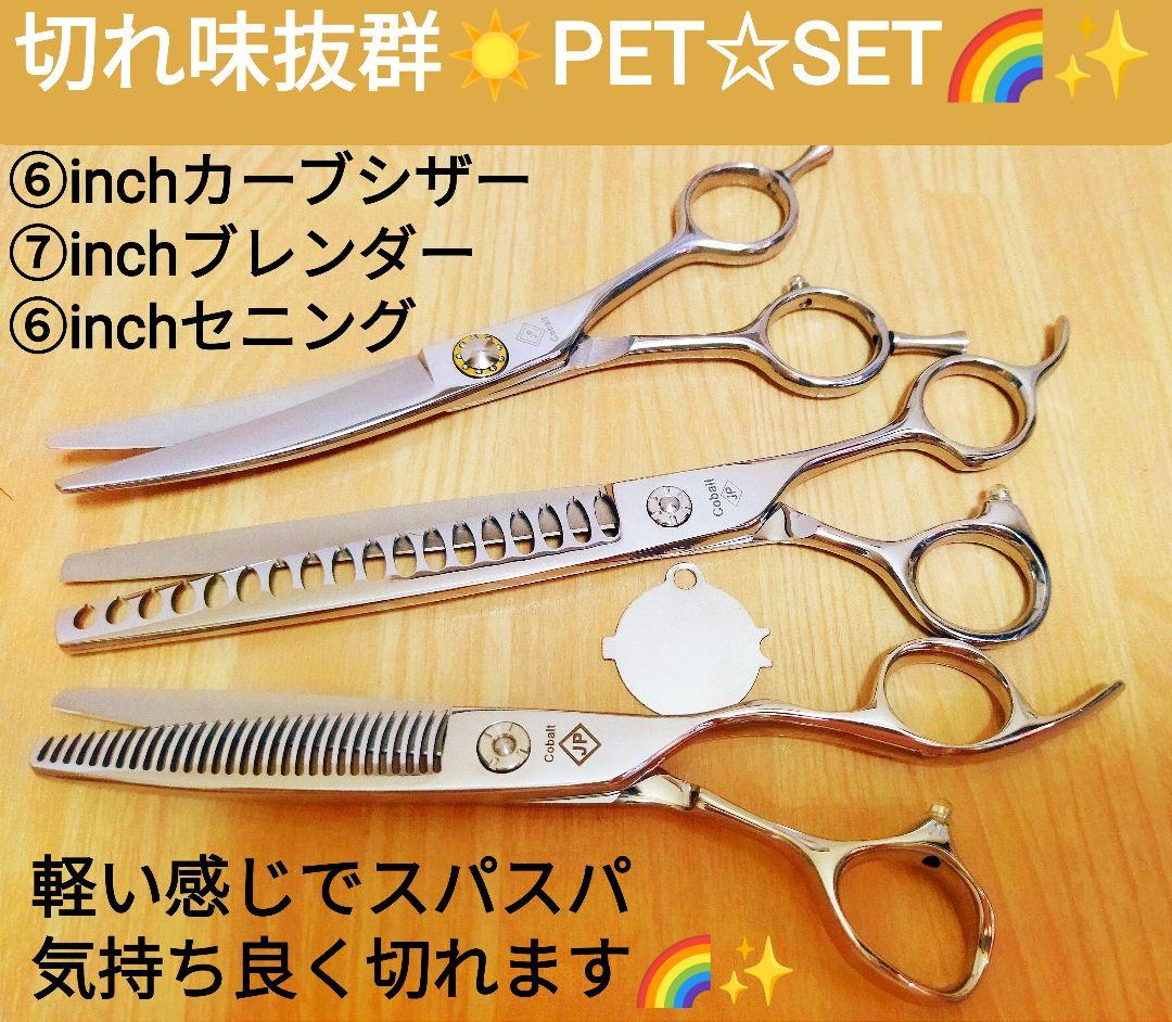 切れ味抜群カーブシザーセニングシザートリマートリミングシザーブレンディングシザー