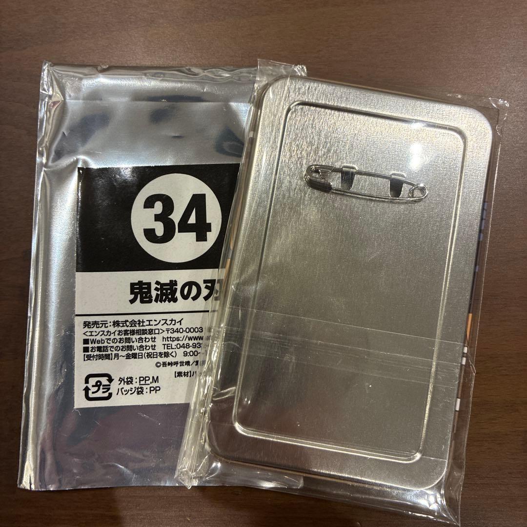 鬼滅の刃 ジャンプフェス2020 BIGまるかく缶バッジ 大あたり 冨岡義勇