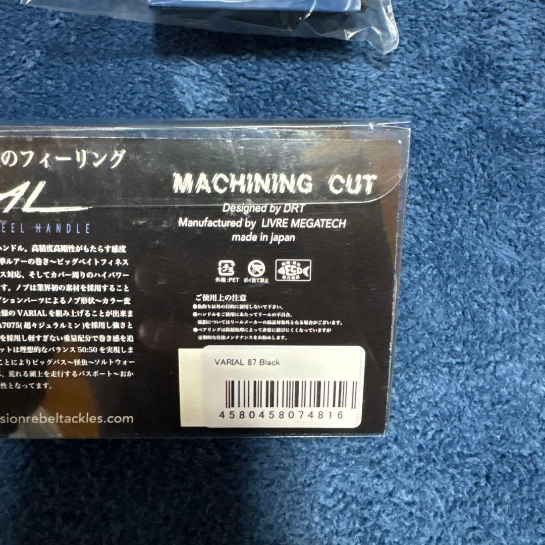 バリアルハンドル 87 ブラック その他ルアー、フック