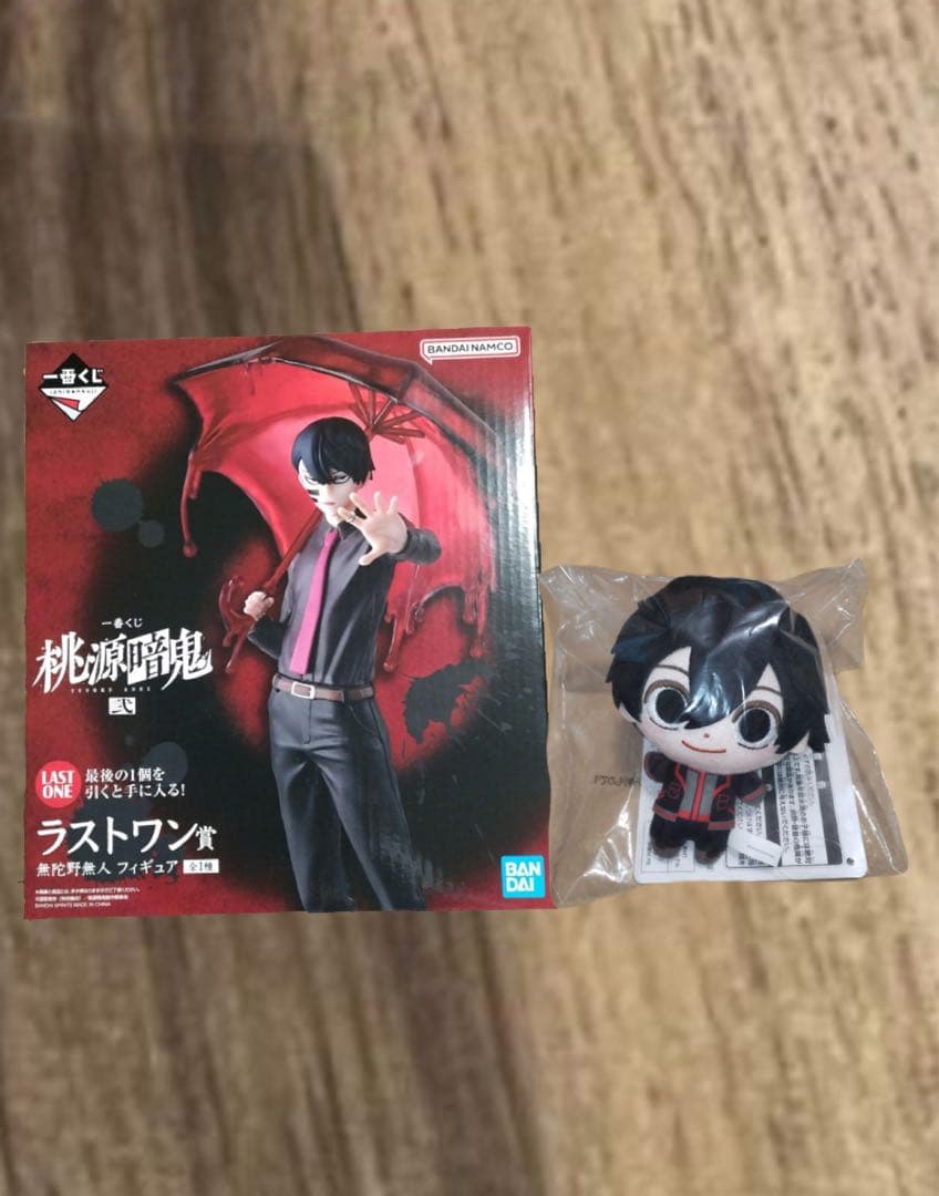 桃源暗鬼 一番くじ ラストワン ぬいぐるみ