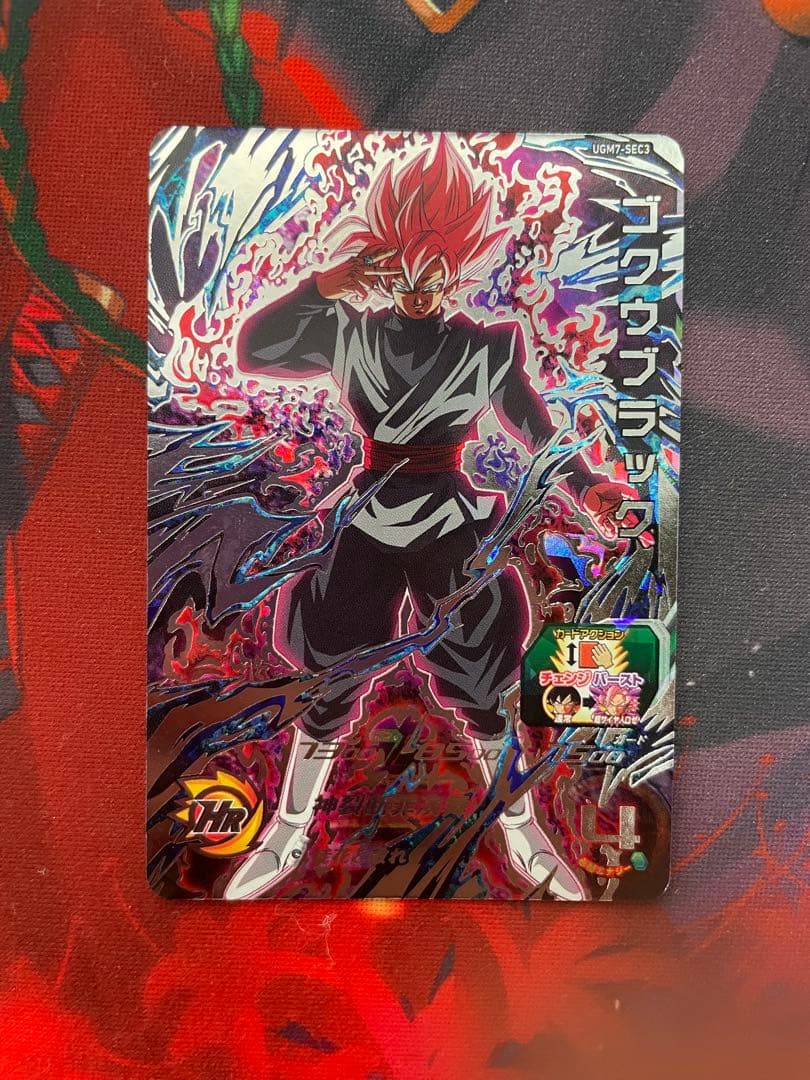 UGM7-SEC3 ゴクウブラック【アタック表記】