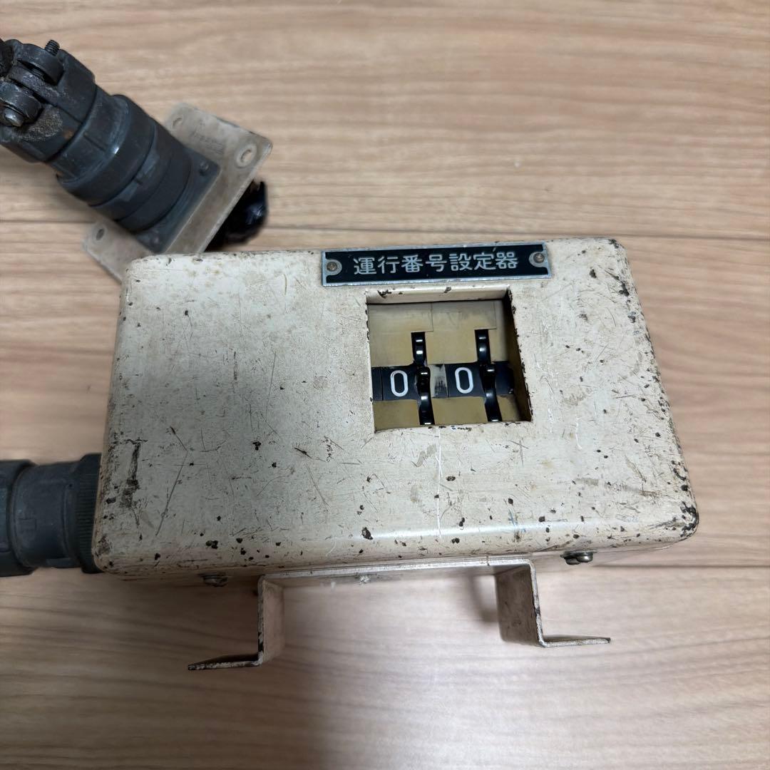 東急電鉄？　鉄道部品　運行番号設定器
