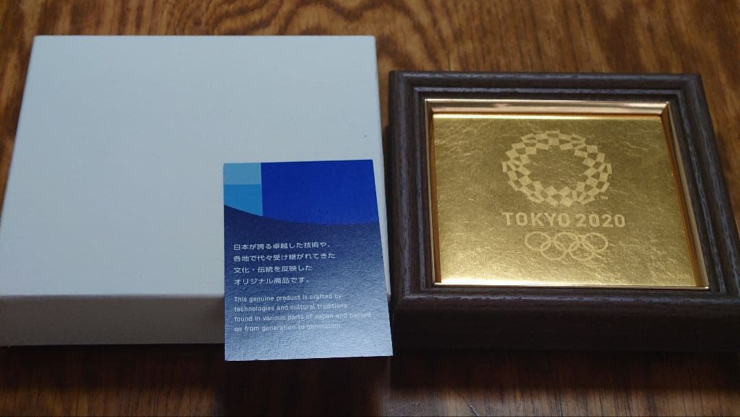 東京2020オリンピック公式　聖火リレーフレーム金沢金箔