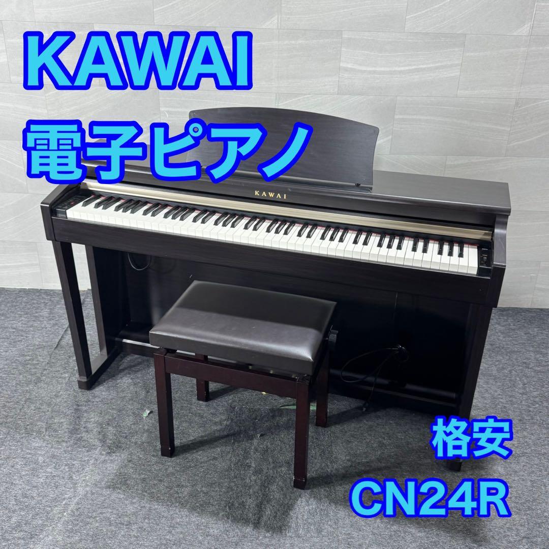 KAWAI 電子ピアノ CN24R 88鍵 音楽 楽器 格安 d5107
