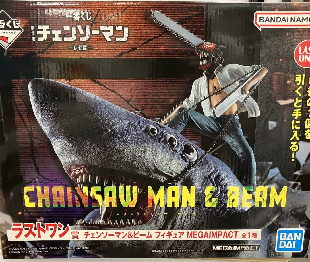 チェンソーマン 一番くじ ラストワン賞