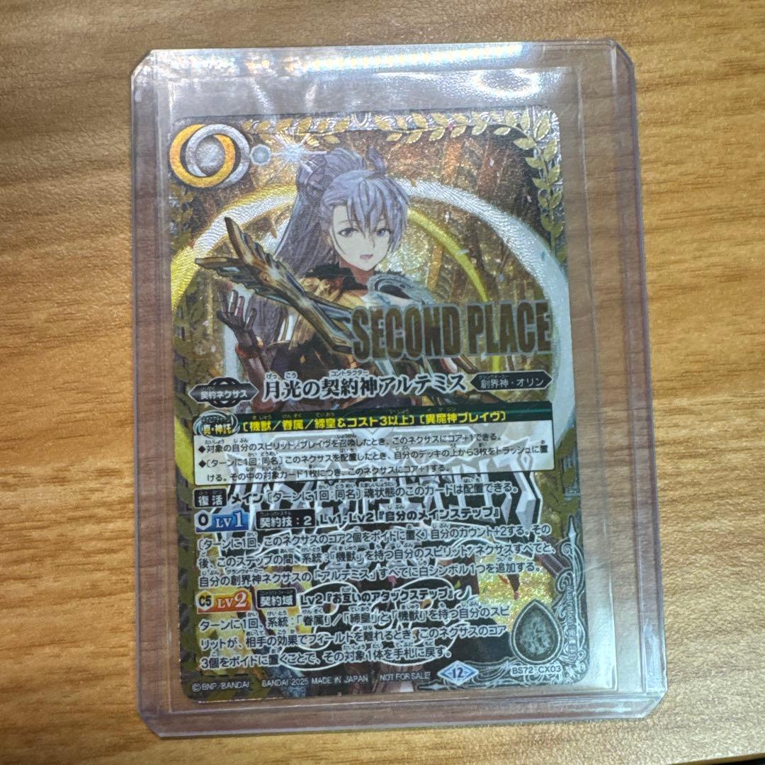 月光の契約神アルテミス SECOND PLACE
