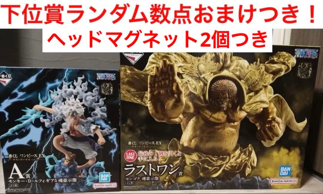 一番くじ　ワンピースEX 悪魔を宿す者達　A賞　ルフィ　ラストワン賞　センゴク