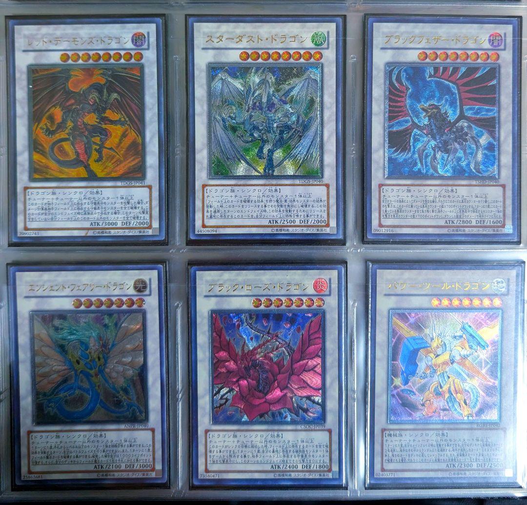 遊戯王　5ds シグナー竜セット売り　レリーフ