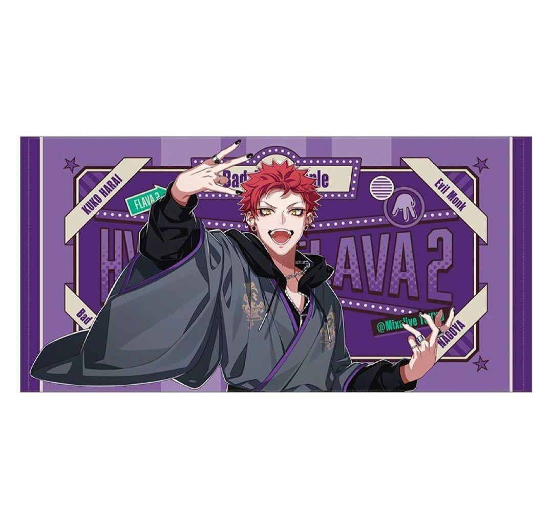 か*え様 ヒプノシスマイク フレイヴァ2 ビッグタオル 空却