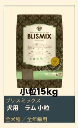 ブリスミックス ラム 小粒 １５kg