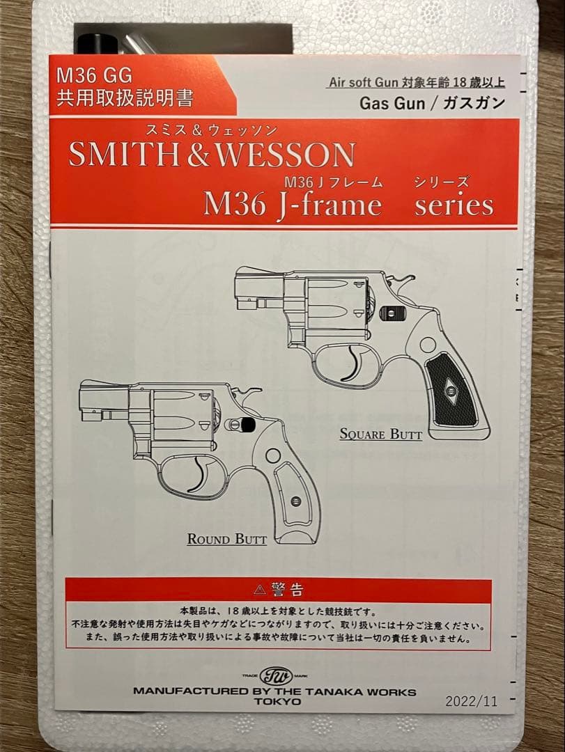タナカワークス S&W チーフズスペシャル ジョーカーモデル HW ガスガン